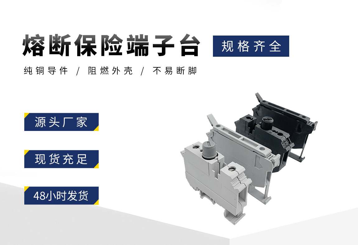保险端子_02.jpg