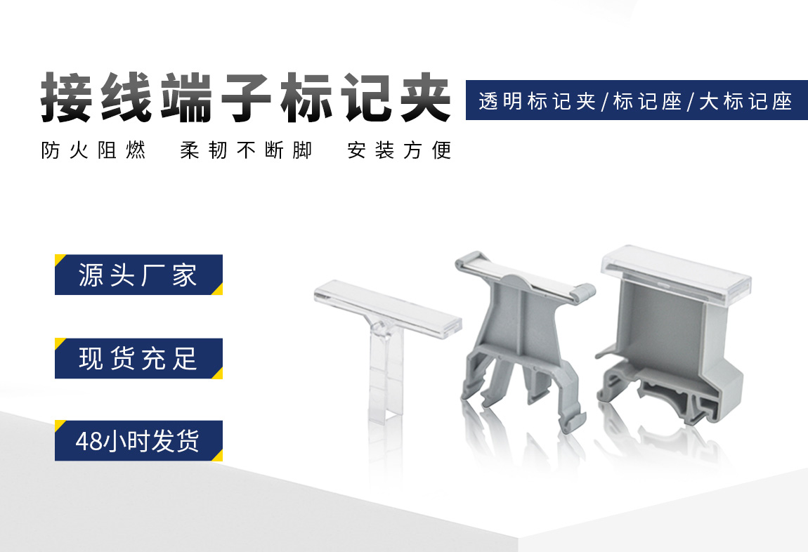 标记夹_02.jpg