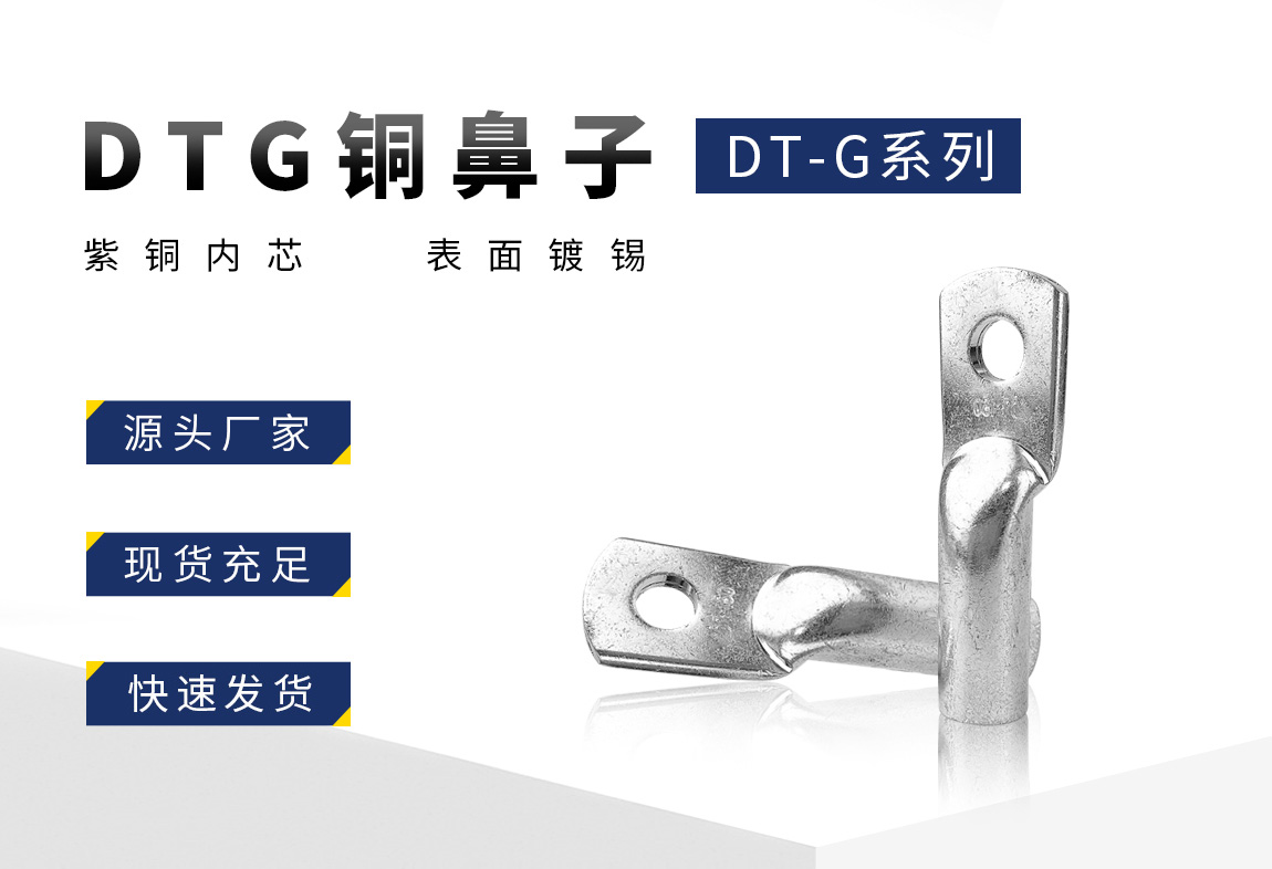 DTG铜鼻子_02.jpg