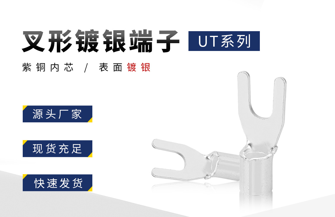 叉形镀银_02.jpg