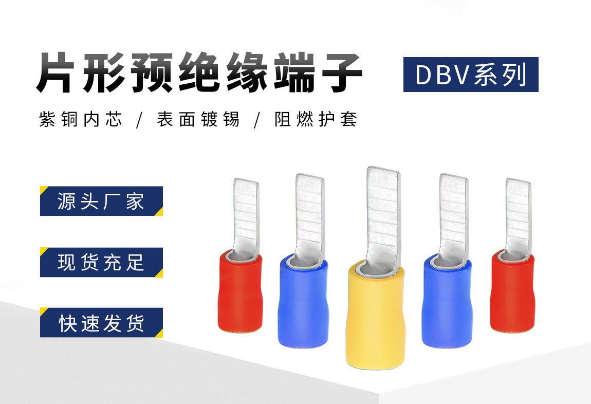片形预绝缘_02.jpg