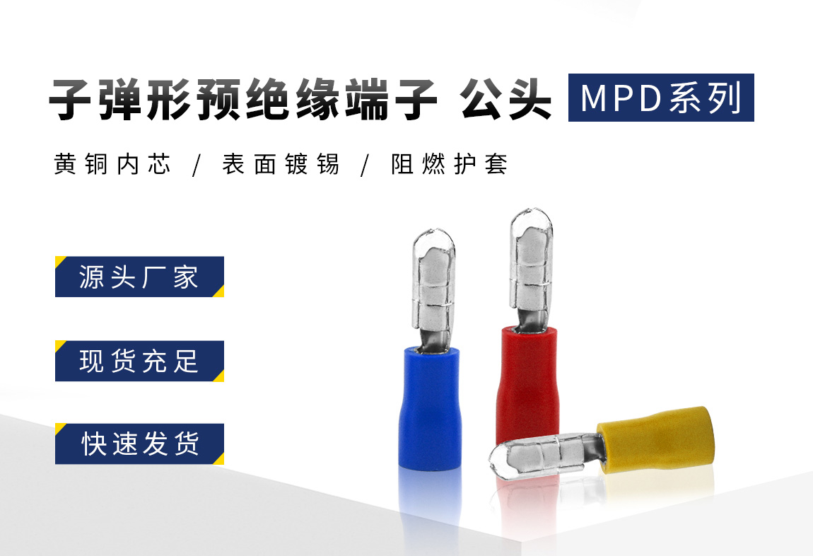 MPD子弹预绝缘 (2).jpg
