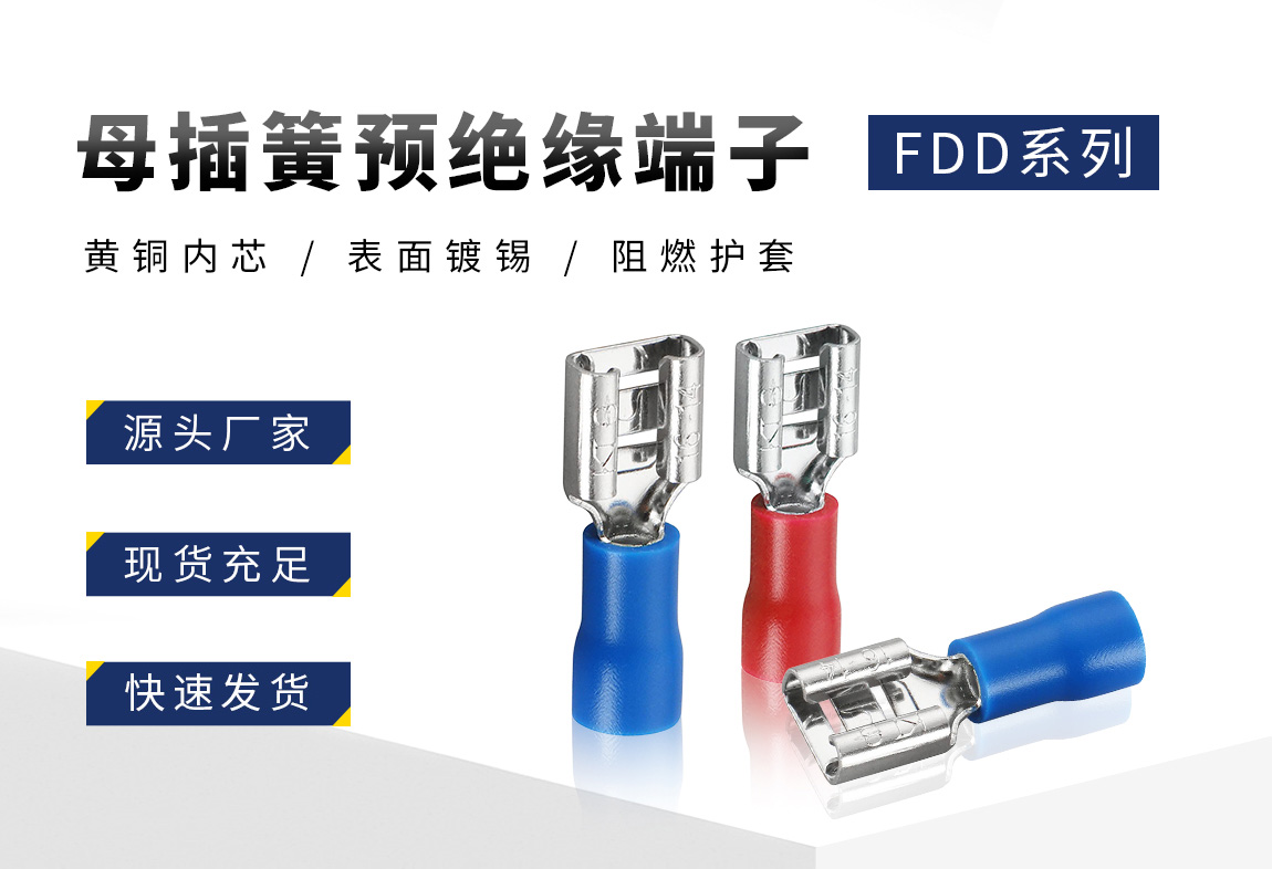 FDD母预绝缘 (2).jpg