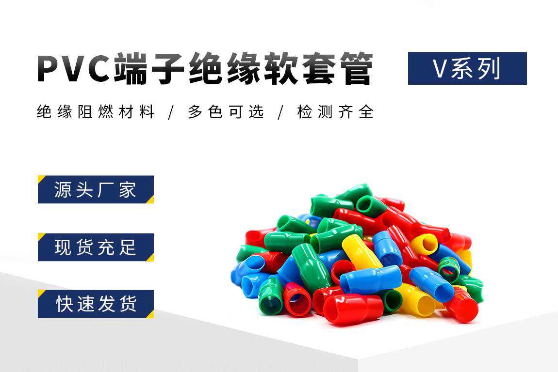 PVC软套管_02.jpg