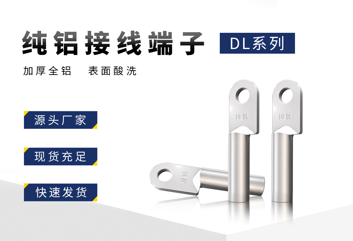 DL铝鼻子_02.jpg