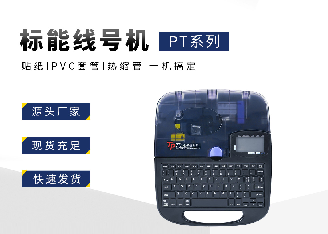 线号机_02.jpg