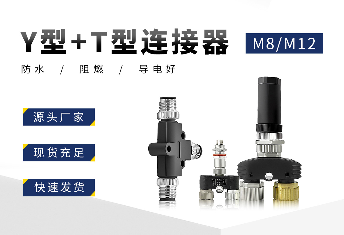 YT连接器_02.jpg