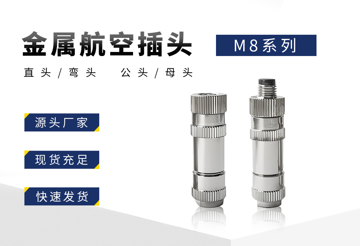 M8金属_02.jpg