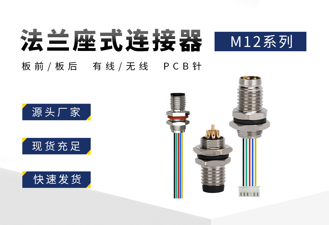 M12法兰_02.jpg