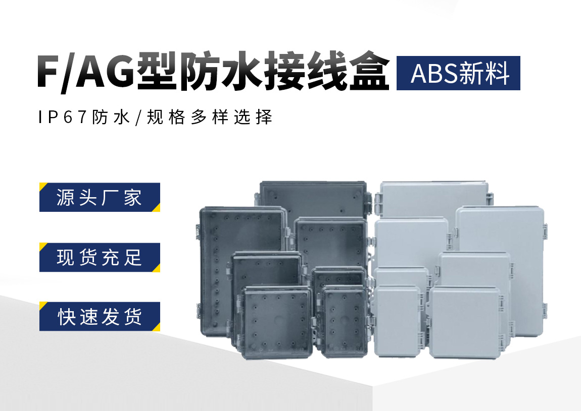 接线盒_02.jpg