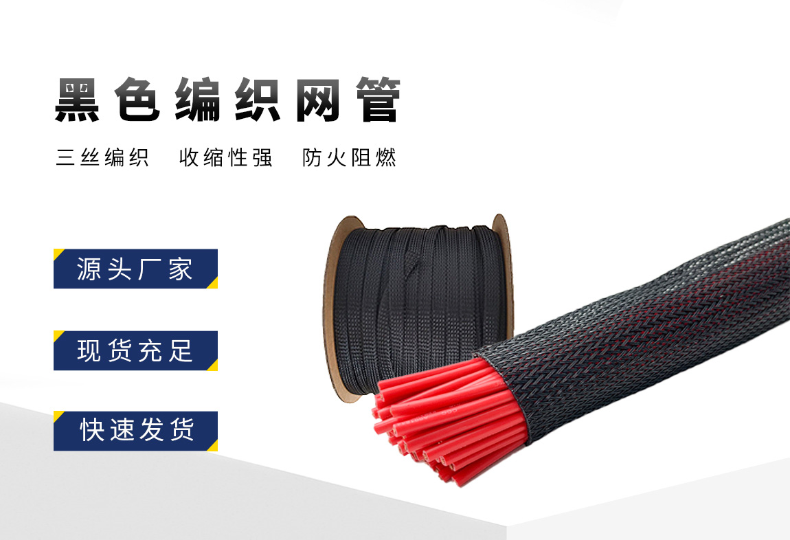 编织网管_02.jpg