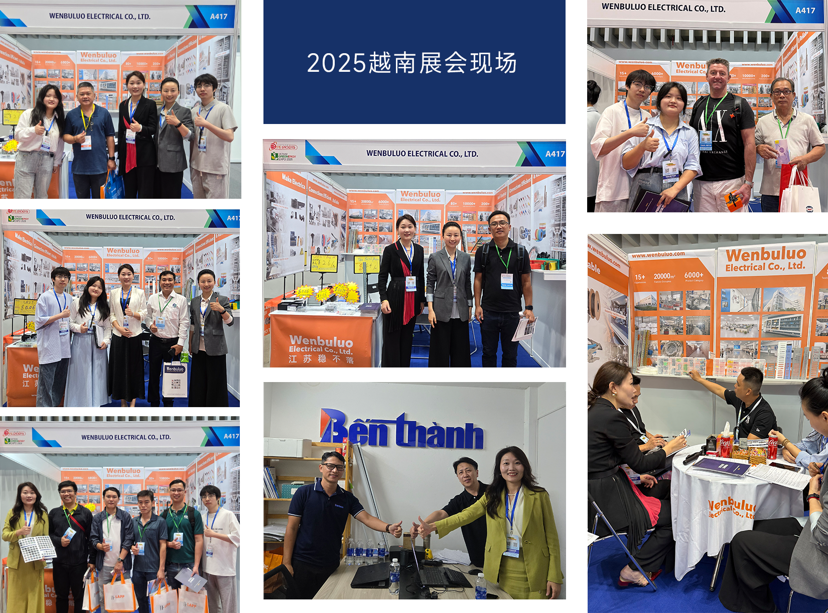 2025越南展会.png