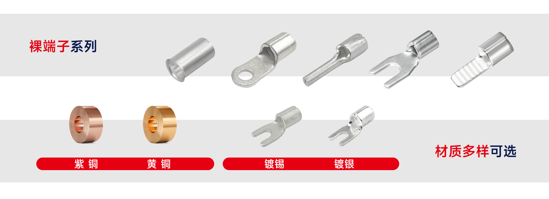 冷压端子详情(1).png