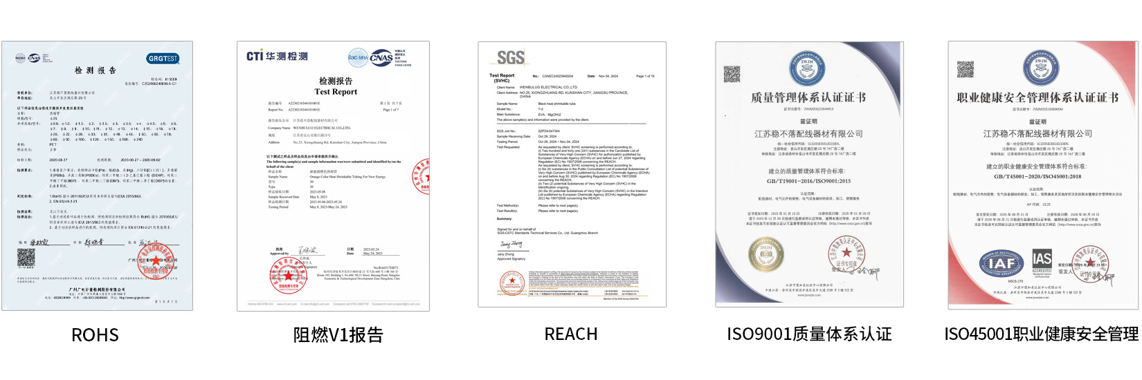 热缩管认证.jpg