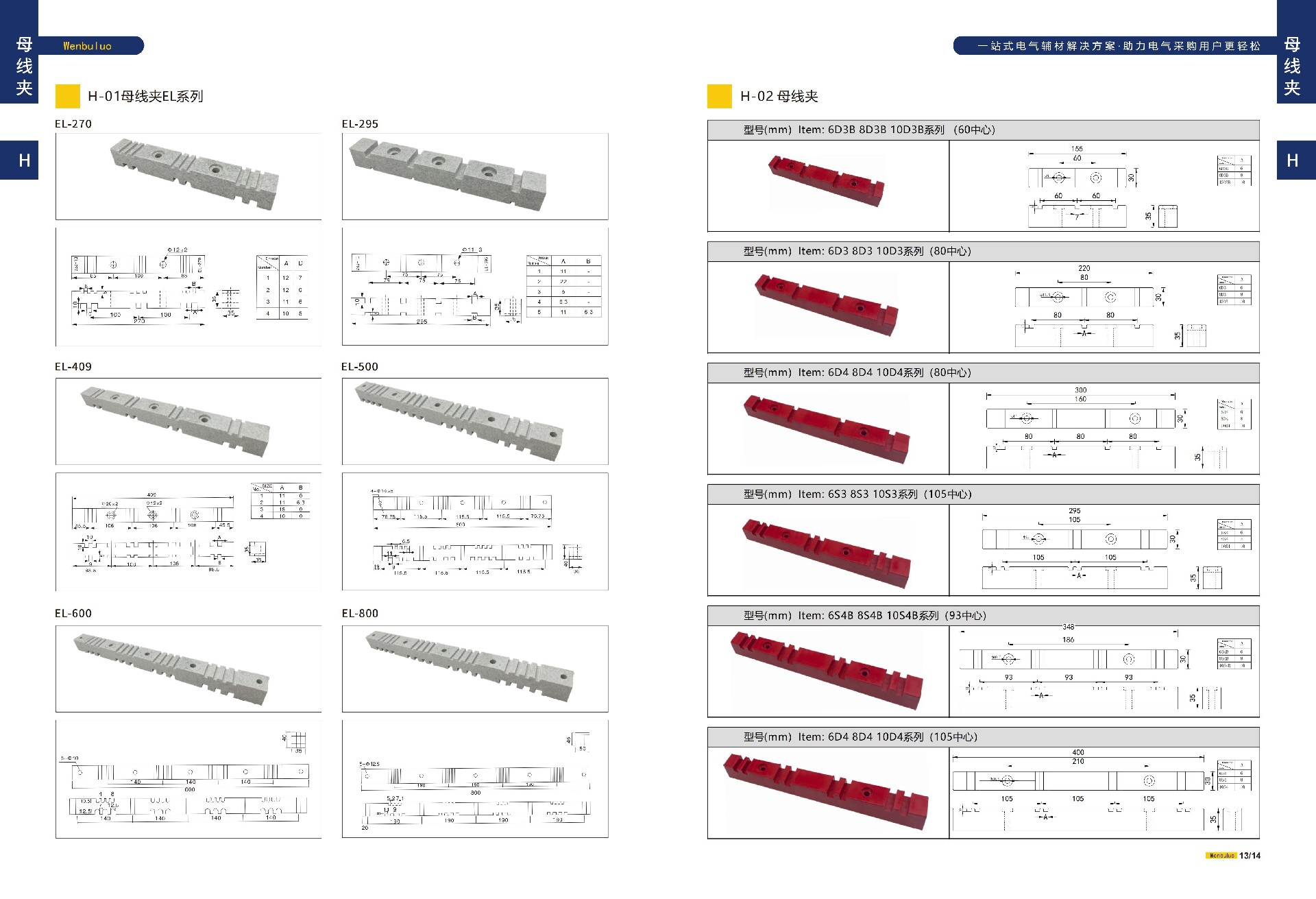 07G 08H绝缘子 母线夹 20241216_07.jpg