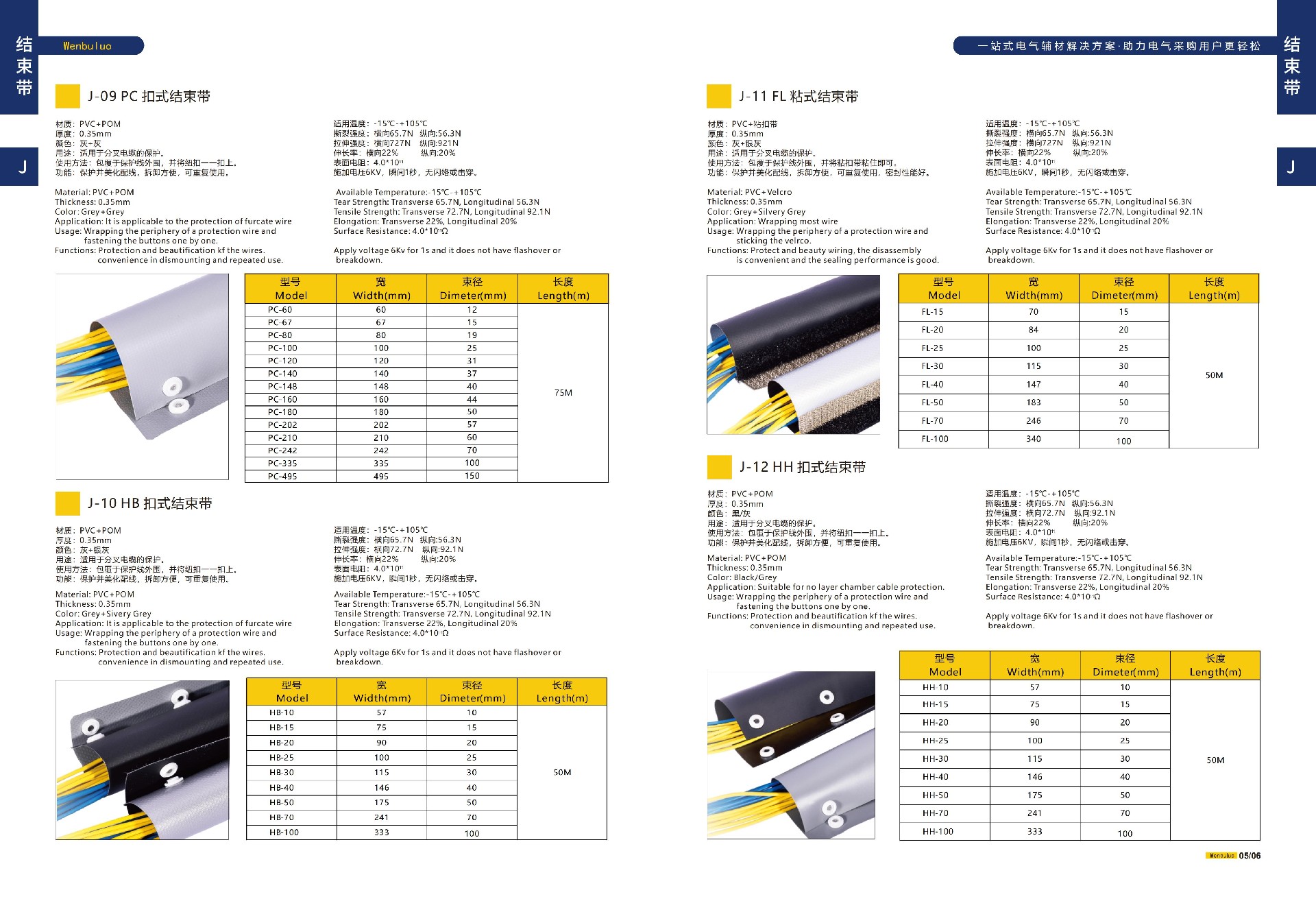 10J 11K 结束带编织网管 20241217_03.jpg