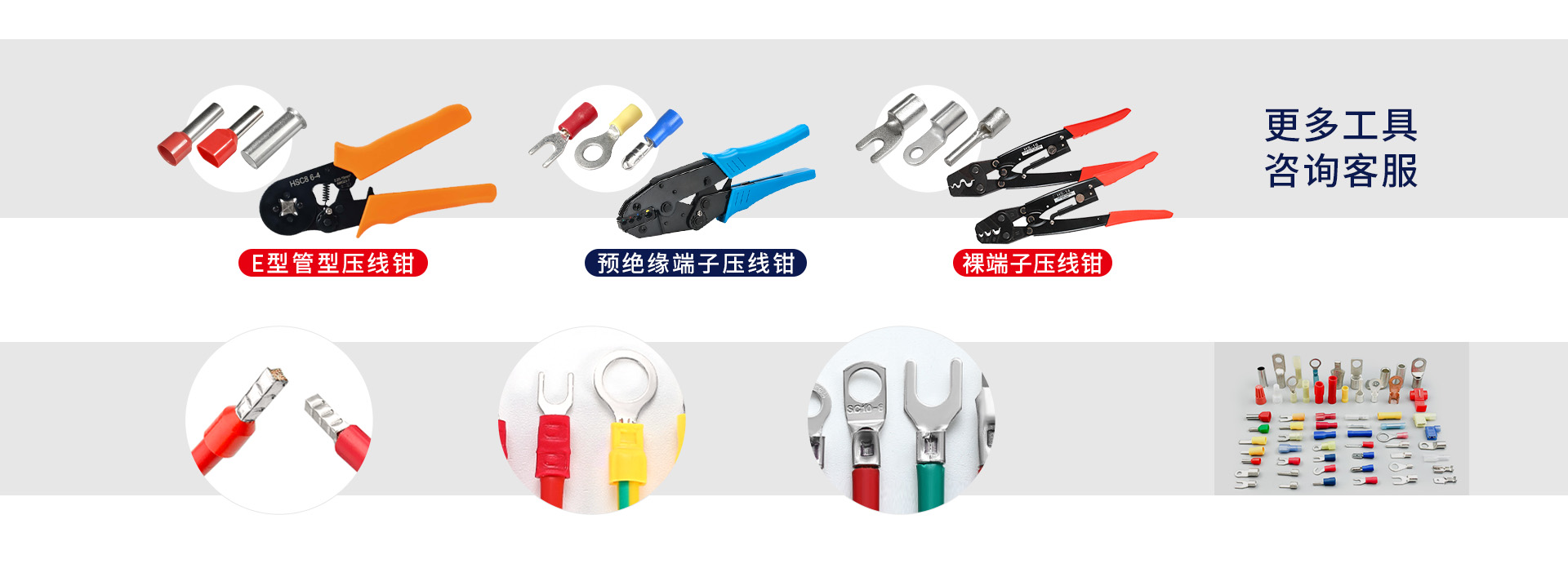 端子压线钳.jpg