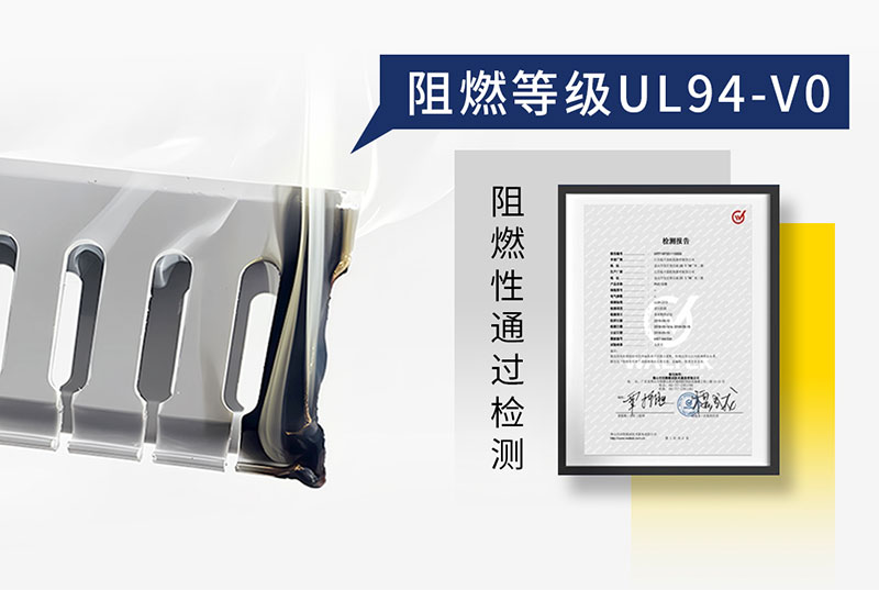 线槽阻燃等级.jpg