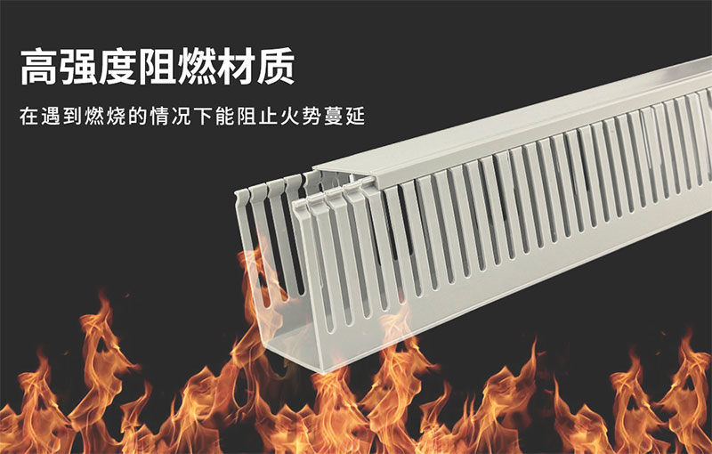 低烟无卤阻燃线槽.jpg