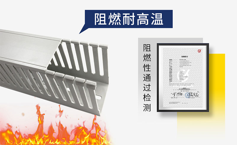 低烟无卤阻燃线槽.jpg