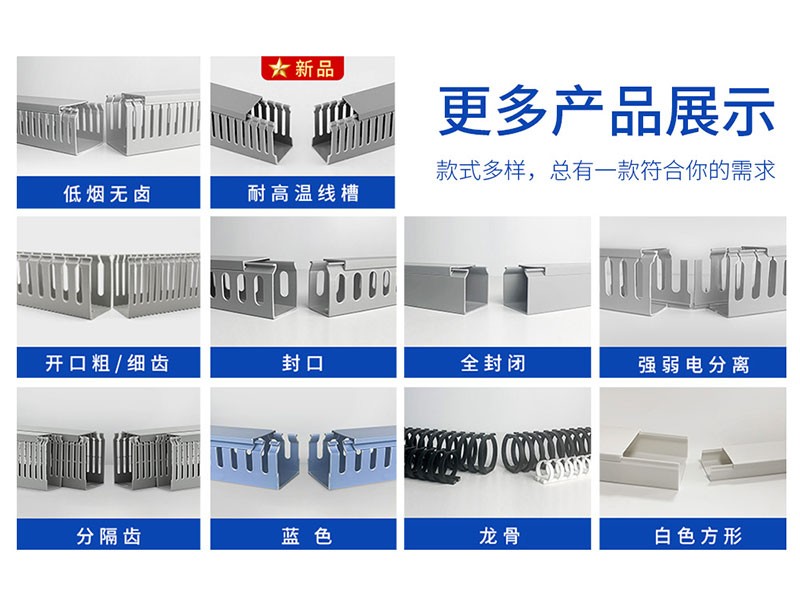 PVC线槽规格大全.jpg