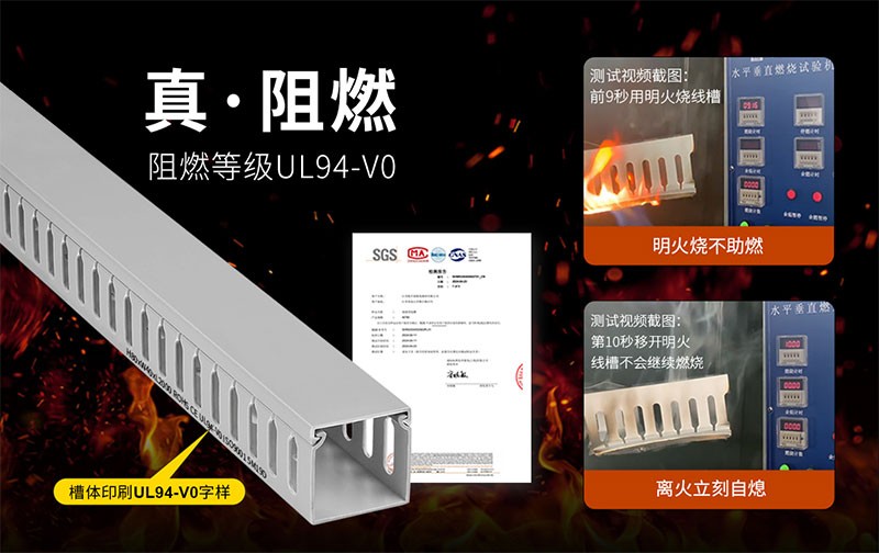 阻燃PVC线槽.jpg