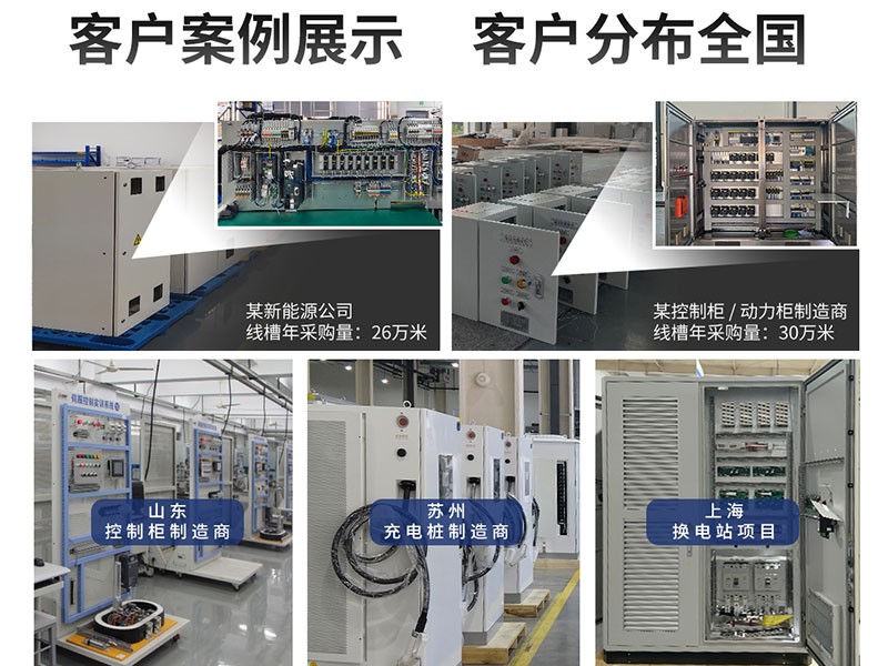 PVC线槽客户案例.jpg