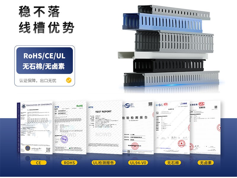 pvc线槽认证 (2).jpg