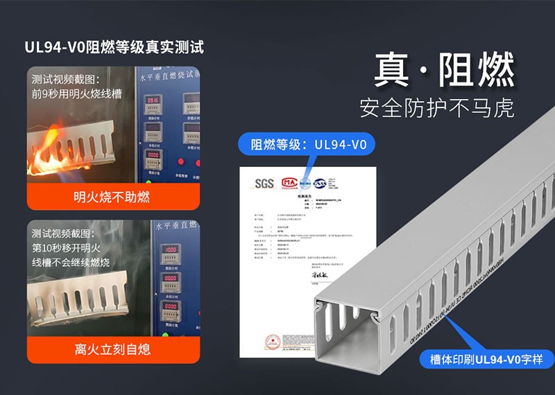 无卤阻燃线槽.jpg